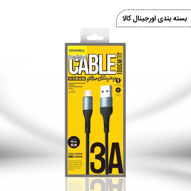 کابل تبدیل USB به اندروید پاواریال مدل DC-165 طول 1 متر