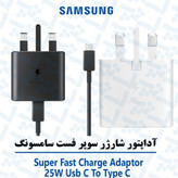 آداپتور 25 واتی سامسونگ (Samsung) اورجینال مدلTA800