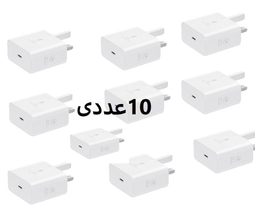 پک 10 عددی شارژر 25 وات اصلی سامسونگ مدل EP-T2510