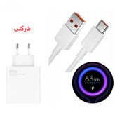 شارژر شیائومی مدل MDY-12-EF توان 67 وات دو پین